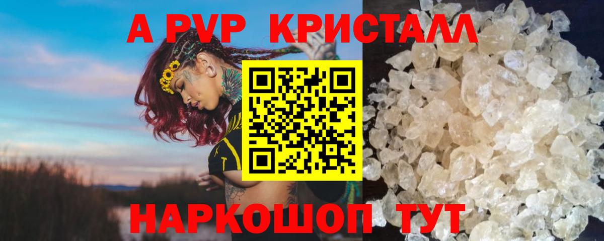 А ПВП крисы CK Калуга