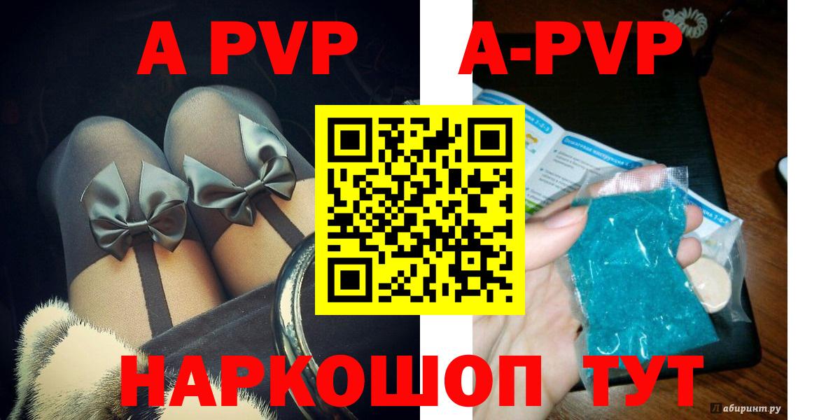 А ПВП кристаллы  Вход с VPN  APVP кристаллы  купить наркотики сайты  Калуга 