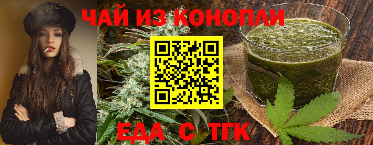 Cannafood конопля  Вход с VPN  Калуга 