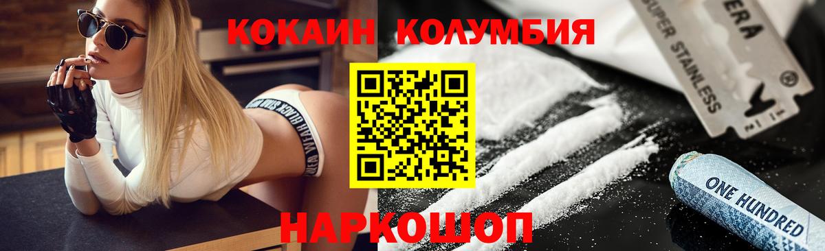 Кокаин Колумбийский Калуга