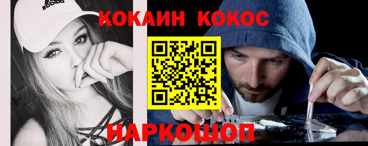 Кокаин Боливия  Cocaine Fish Scale  Вход с VPN  Калуга 