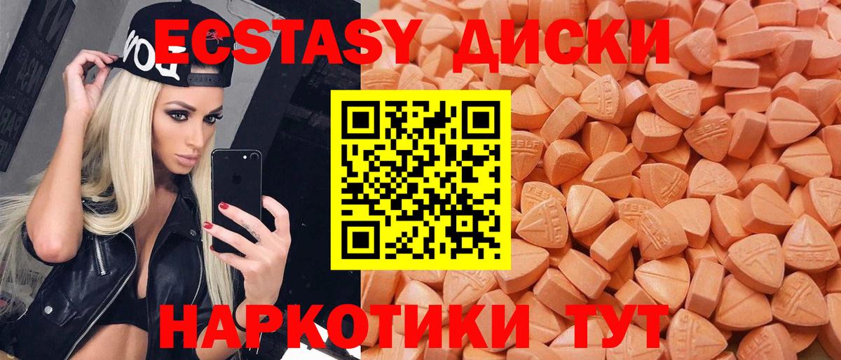 Экстази  Ecstasy TESLA  Вход с VPN  Калуга 