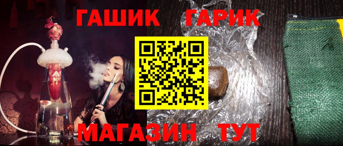 ГАШИШ  ГАШ Ice-O-Lator  Вход с VPN  ГАШИШ Изолятор  цена   Калуга 