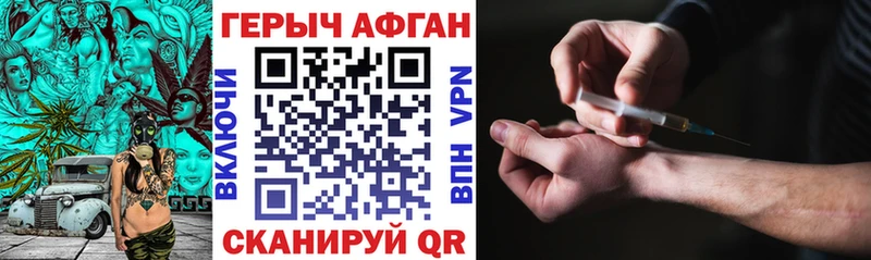 Героин афганец Калуга