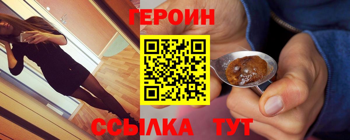 Калуга  ГЕРОИН хмурый  Вход с VPN 