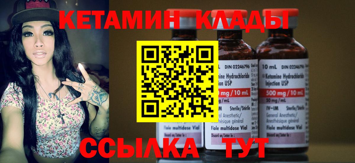КЕТАМИН ketamine Калуга