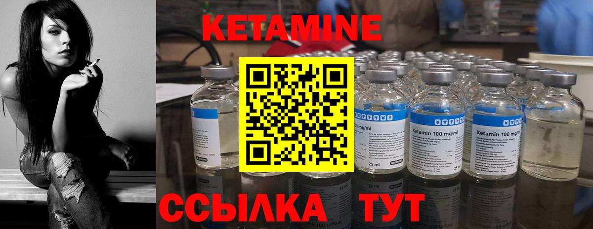 Калуга  КЕТАМИН VHQ  Вход с VPN 