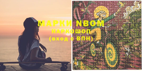 альфа пвп Осинники