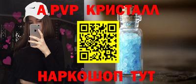 а пвп мука Волжский