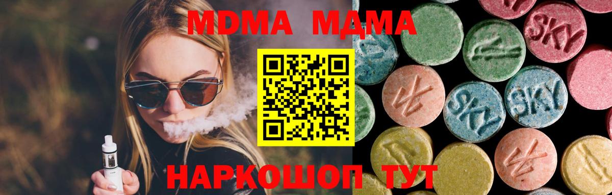 MDMA  МДМА crystal  Вход с VPN  Калуга 