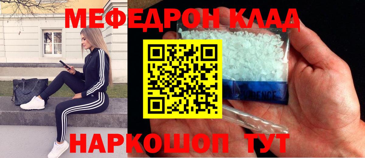 Меф  Вход с VPN  Меф  Калуга  МЯУ-МЯУ 4 MMC  Меф mephedrone 