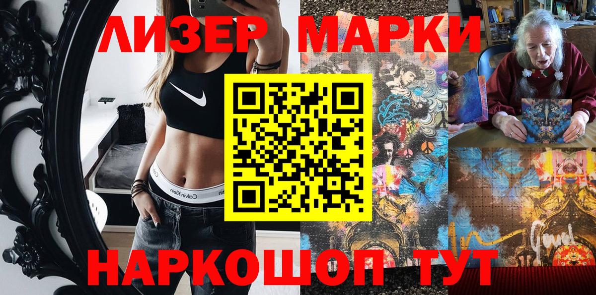 Марки N-bome 1,5мг Калуга