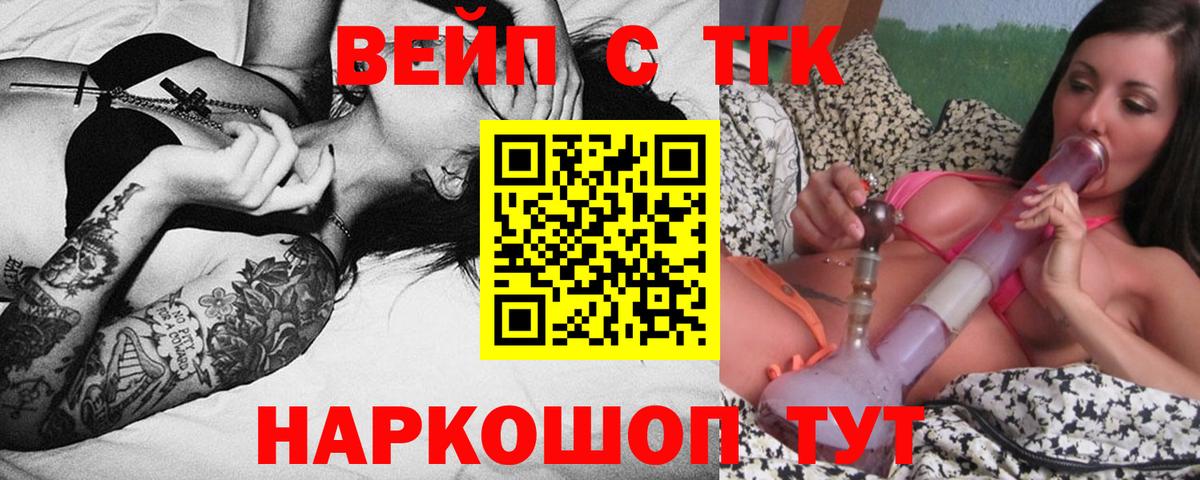 ТГК THC oil Калуга